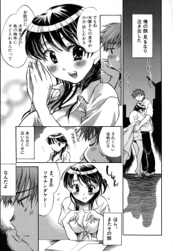 Page 183 of Yuudachi ga Yamu Mae ni