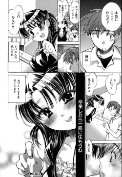 Page 198 of Yuudachi ga Yamu Mae ni