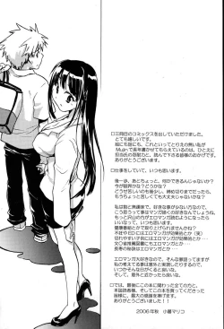 Page 200 of Yuudachi ga Yamu Mae ni