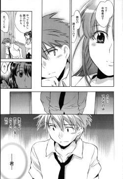 Page 27 of Yuudachi ga Yamu Mae ni