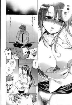 Page 28 of Yuudachi ga Yamu Mae ni