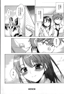 Page 42 of Yuudachi ga Yamu Mae ni