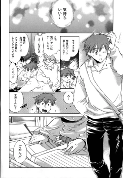 Page 72 of Yuudachi ga Yamu Mae ni