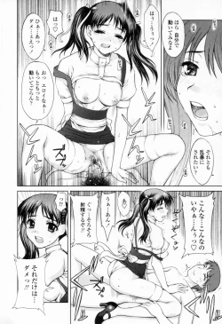 Page 18 of Chakui Seikou