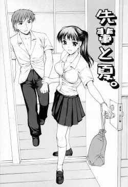 Page 25 of Chakui Seikou