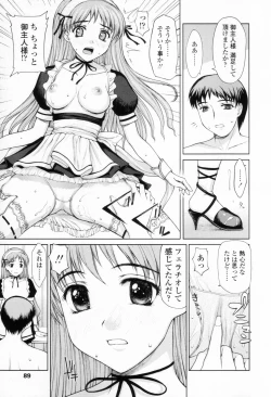 Page 87 of Chakui Seikou
