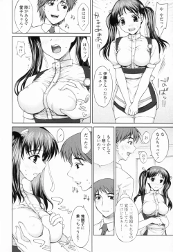 Page 8 of Chakui Seikou