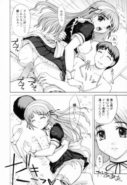 Page 92 of Chakui Seikou