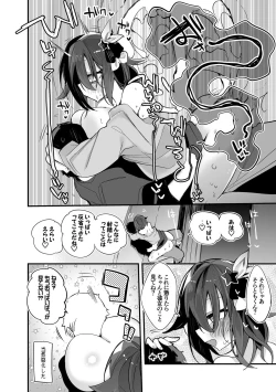 Page 7 of Tokino Sora wa Misetsuketai Hen