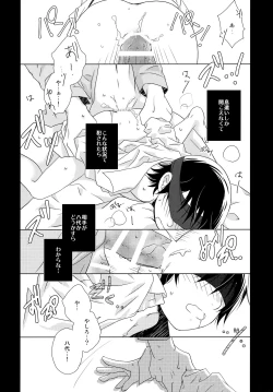 Page 17 of Sensei no Necktie