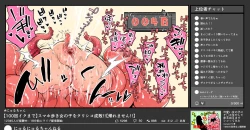 Page 16 of Oshioki Kurishiko 100-kai Ikumade Kaeremasen!!