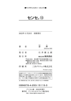 Page 205 of sense volume 13