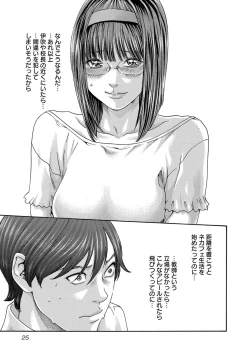 Page 26 of sense volume 13