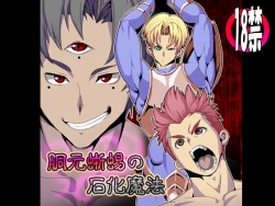 Page 35 of doumoto tokage no sekika mahou