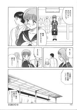 Page 175 of Kimi wa Hanjuku TamagoBoiled Egg