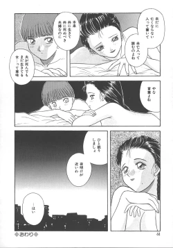 Page 47 of Kimi wa Hanjuku TamagoBoiled Egg