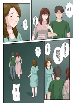 Page 29 of "Zoku" Dai Kirai na Haha wo Zenra Kaseifu ni Shita Hanashi | "续"将最讨厌的妈妈变成全裸家政妇的故事