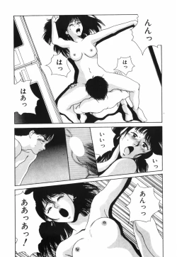 Page 101 of GIRL'S BRAVO!!