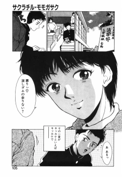 Page 106 of GIRL'S BRAVO!!