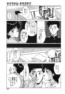 Page 108 of GIRL'S BRAVO!!