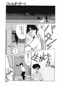 Page 128 of GIRL'S BRAVO!!