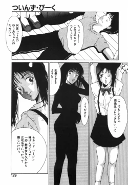 Page 130 of GIRL'S BRAVO!!