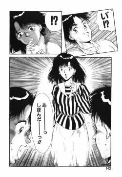 Page 143 of GIRL'S BRAVO!!