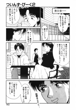 Page 144 of GIRL'S BRAVO!!