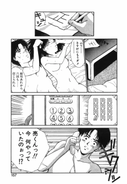 Page 158 of GIRL'S BRAVO!!