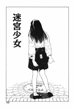 Page 160 of GIRL'S BRAVO!!