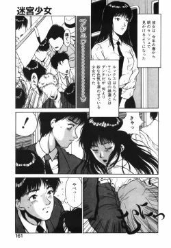 Page 162 of GIRL'S BRAVO!!