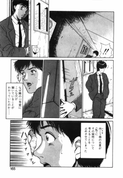 Page 166 of GIRL'S BRAVO!!