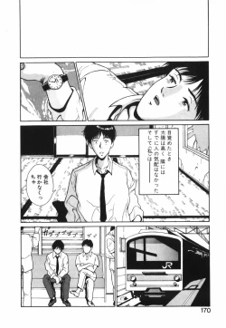 Page 171 of GIRL'S BRAVO!!