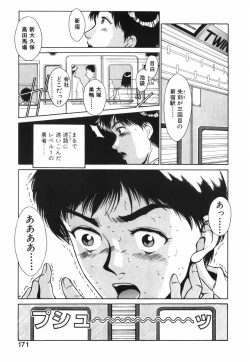 Page 172 of GIRL'S BRAVO!!