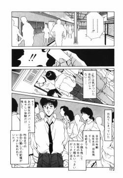 Page 173 of GIRL'S BRAVO!!