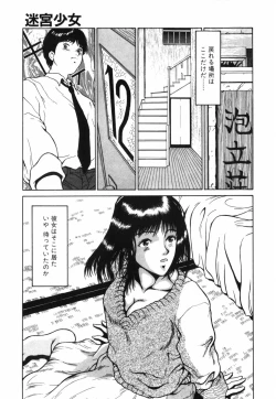 Page 174 of GIRL'S BRAVO!!