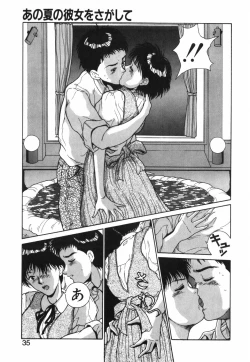 Page 36 of GIRL'S BRAVO!!