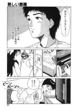 Page 68 of GIRL'S BRAVO!!