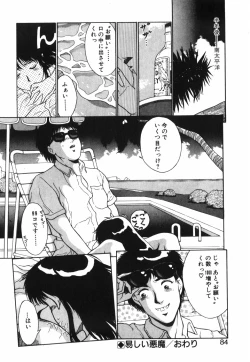 Page 85 of GIRL'S BRAVO!!