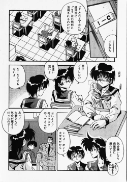 Page 153 of Kuse ni Nacchau