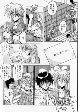 Page 173 of Kuse ni Nacchau