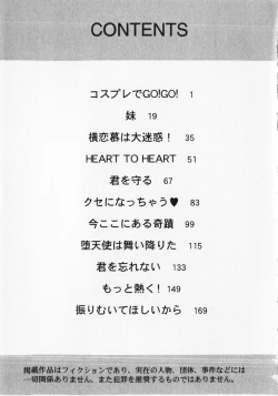 Page 192 of Kuse ni Nacchau