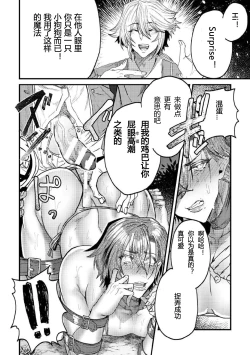 Page 22 of 转生校园黄油然后上位女主肉便器堕Mesu Ochi Acme Tensei1-jikanme