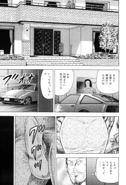 Page 127 of Jukujo Kinbaku Soukan