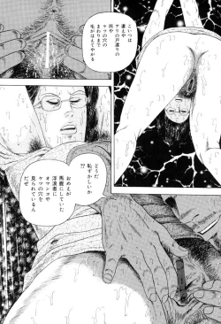 Page 133 of Jukujo Kinbaku Soukan