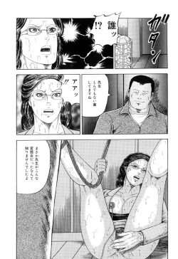 Page 145 of Jukujo Kinbaku Soukan