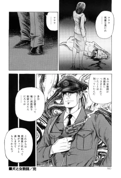 Page 158 of Jukujo Kinbaku Soukan