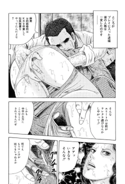 Page 30 of Jukujo Kinbaku Soukan