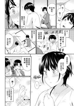 Page 21 of シャイミートリップ+続・シャイミートリップ