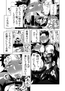 Page 25 of Ochichi Hinpyoukai